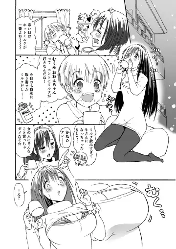[Arakata] himanka ☆ bonyuuo nee-chan ～ junyuu shukoki de hajimete no seitsuu ～ Fhentai - Page 2