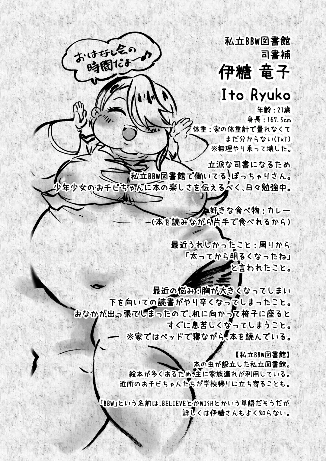 [Arakata] himanka shishoho no itou-san Fhentai - Page 10