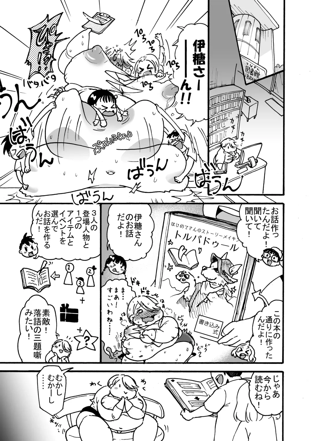 [Arakata] himanka shishoho no itou-san Fhentai - Page 20