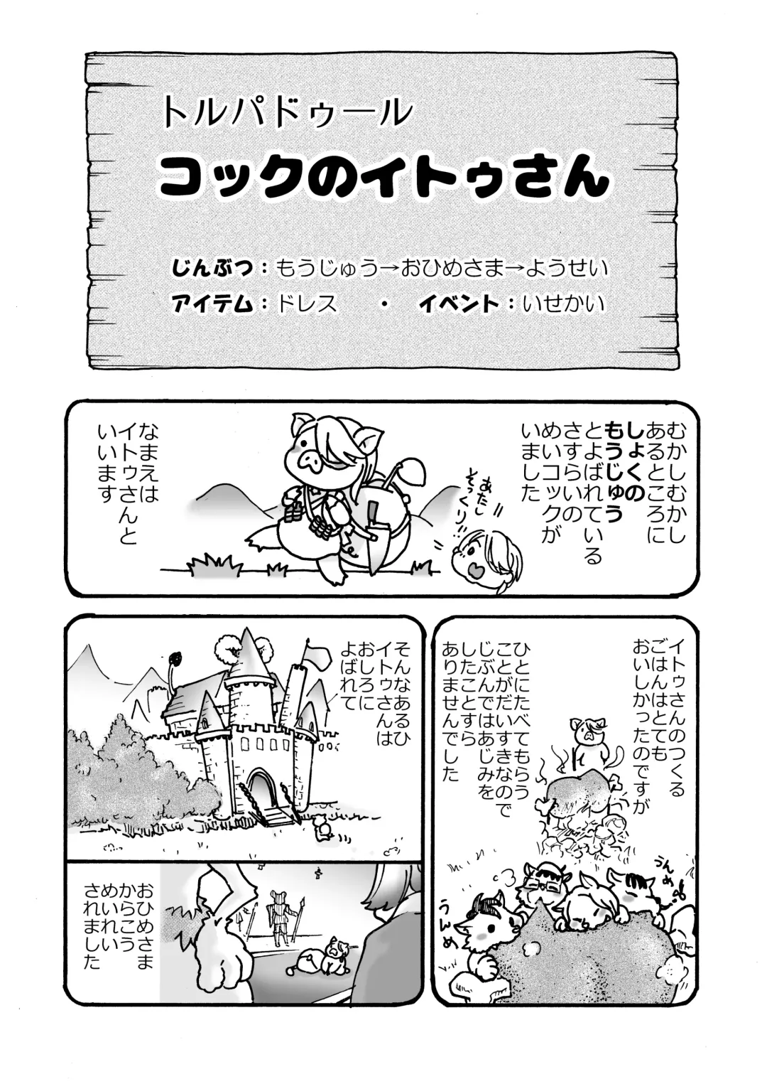 [Arakata] himanka shishoho no itou-san Fhentai - Page 21