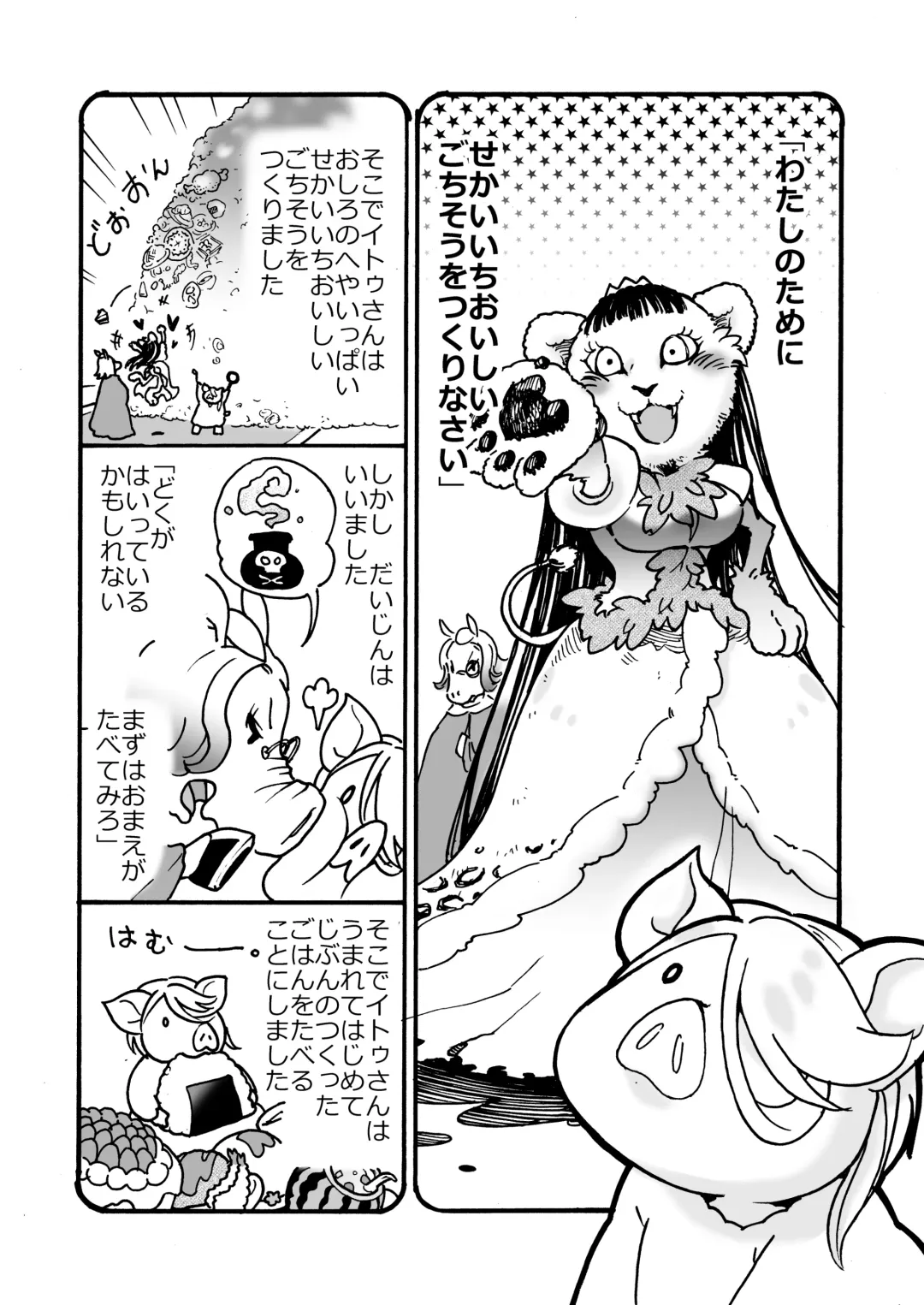 [Arakata] himanka shishoho no itou-san Fhentai - Page 22