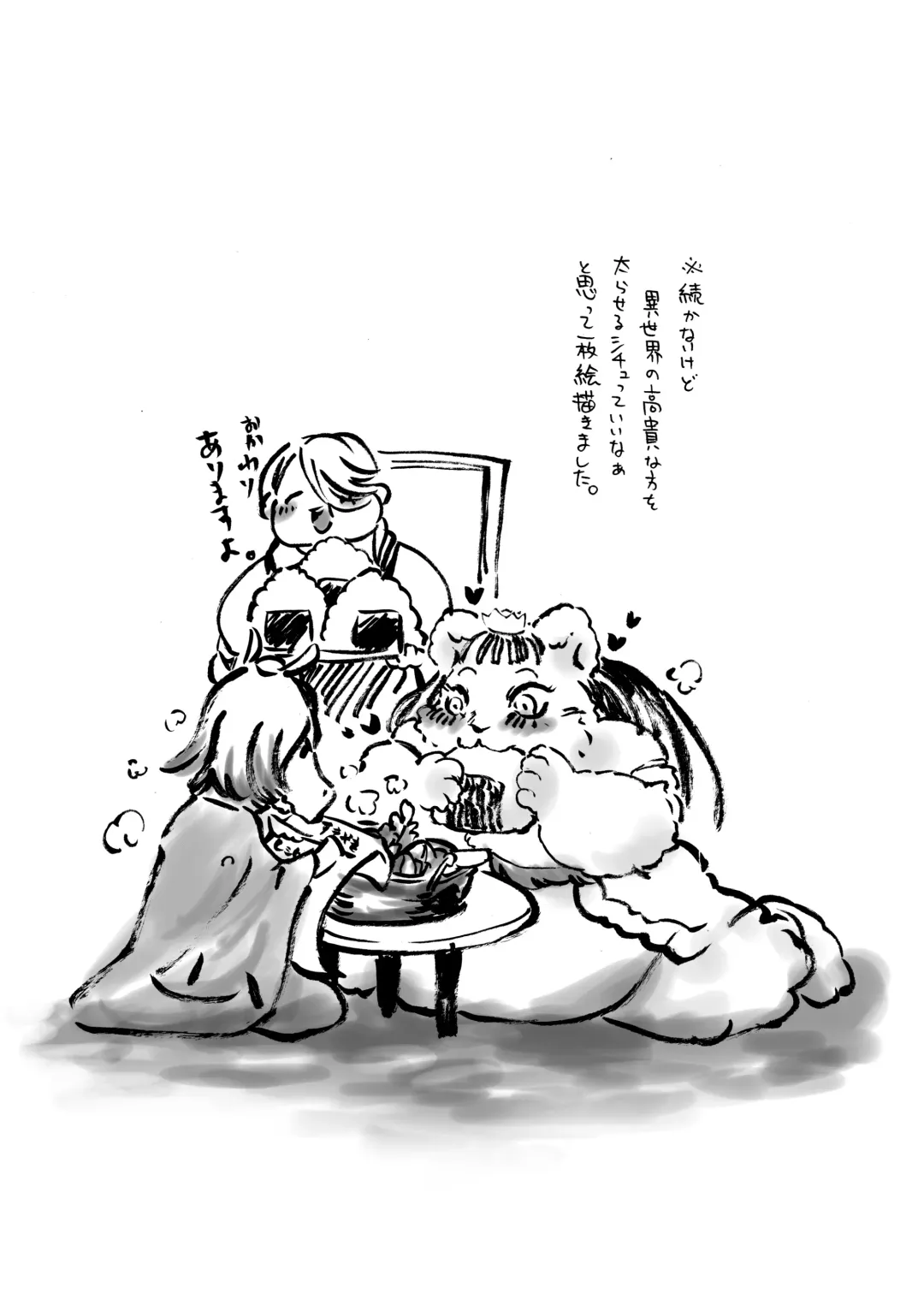 [Arakata] himanka shishoho no itou-san Fhentai - Page 28