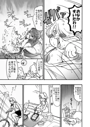 [Arakata] himanka shishoho no itou-san Fhentai - Page 12