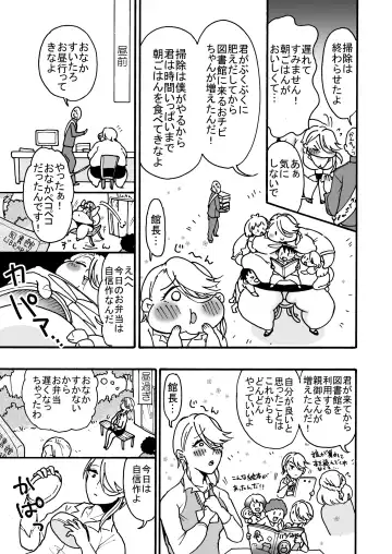 [Arakata] himanka shishoho no itou-san Fhentai - Page 14