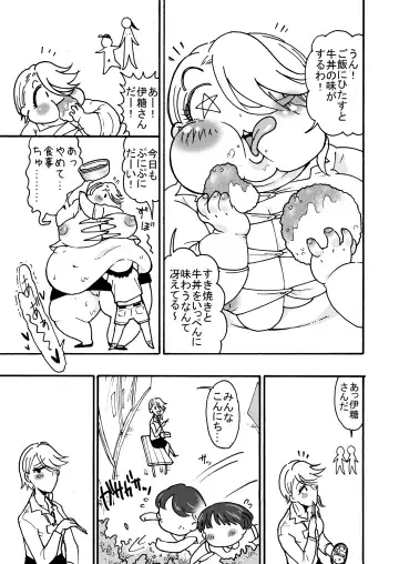 [Arakata] himanka shishoho no itou-san Fhentai - Page 16