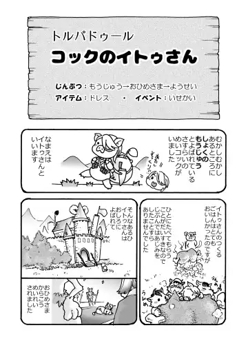 [Arakata] himanka shishoho no itou-san Fhentai - Page 21