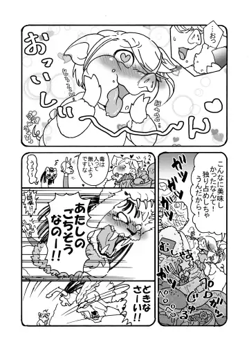 [Arakata] himanka shishoho no itou-san Fhentai - Page 23