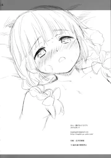 [Maple] Mya-nee no Otomodachi Fhentai - Page 15