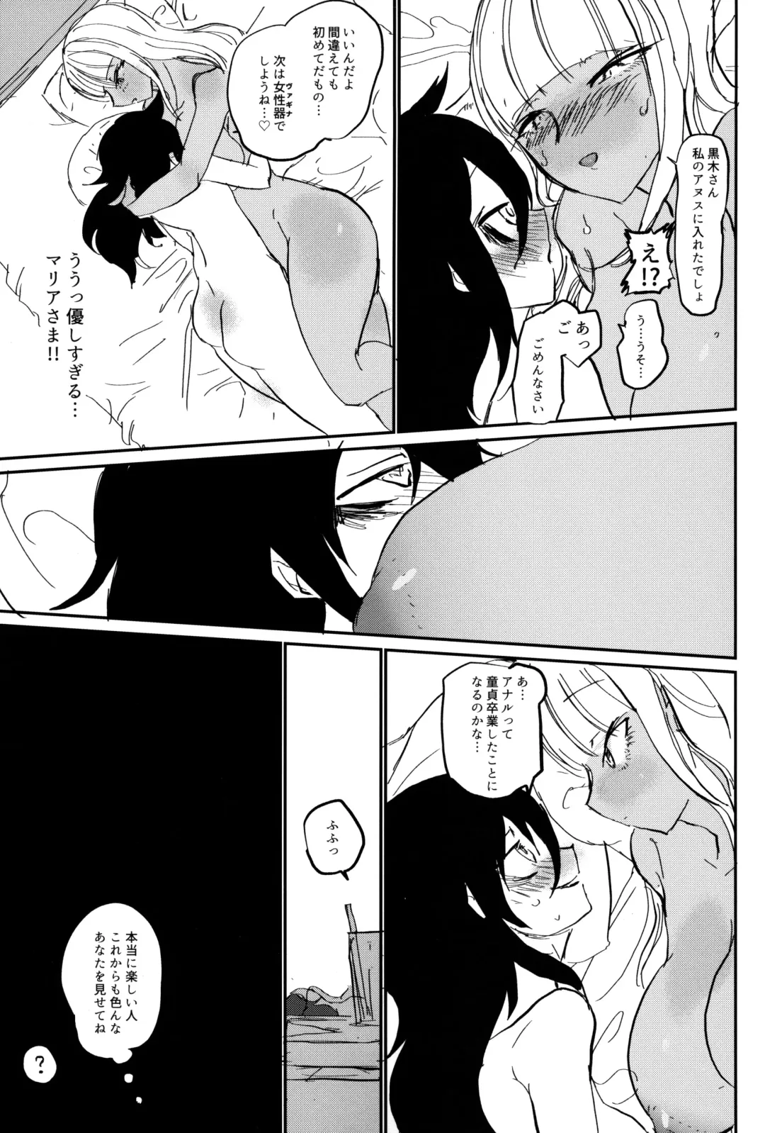 [Nanasiro] Nariyuki Mokochin Fhentai - Page 14