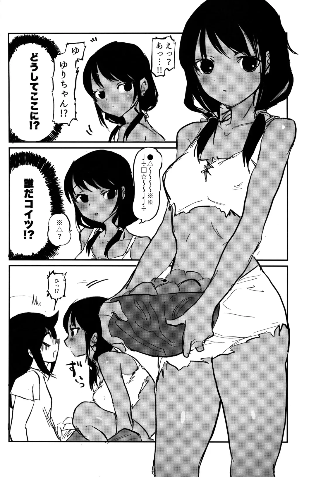 [Nanasiro] Nariyuki Mokochin Fhentai - Page 19