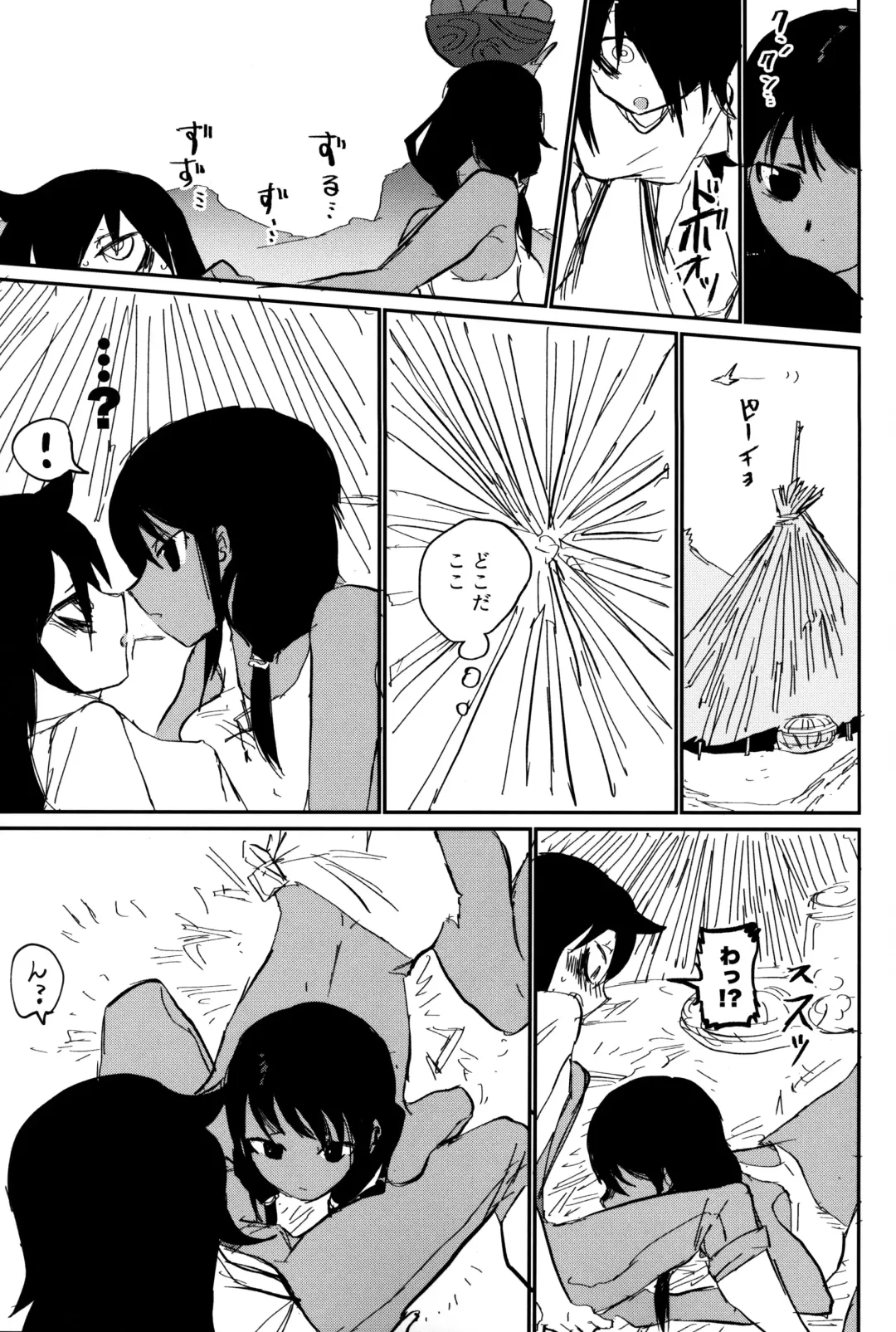 [Nanasiro] Nariyuki Mokochin Fhentai - Page 20