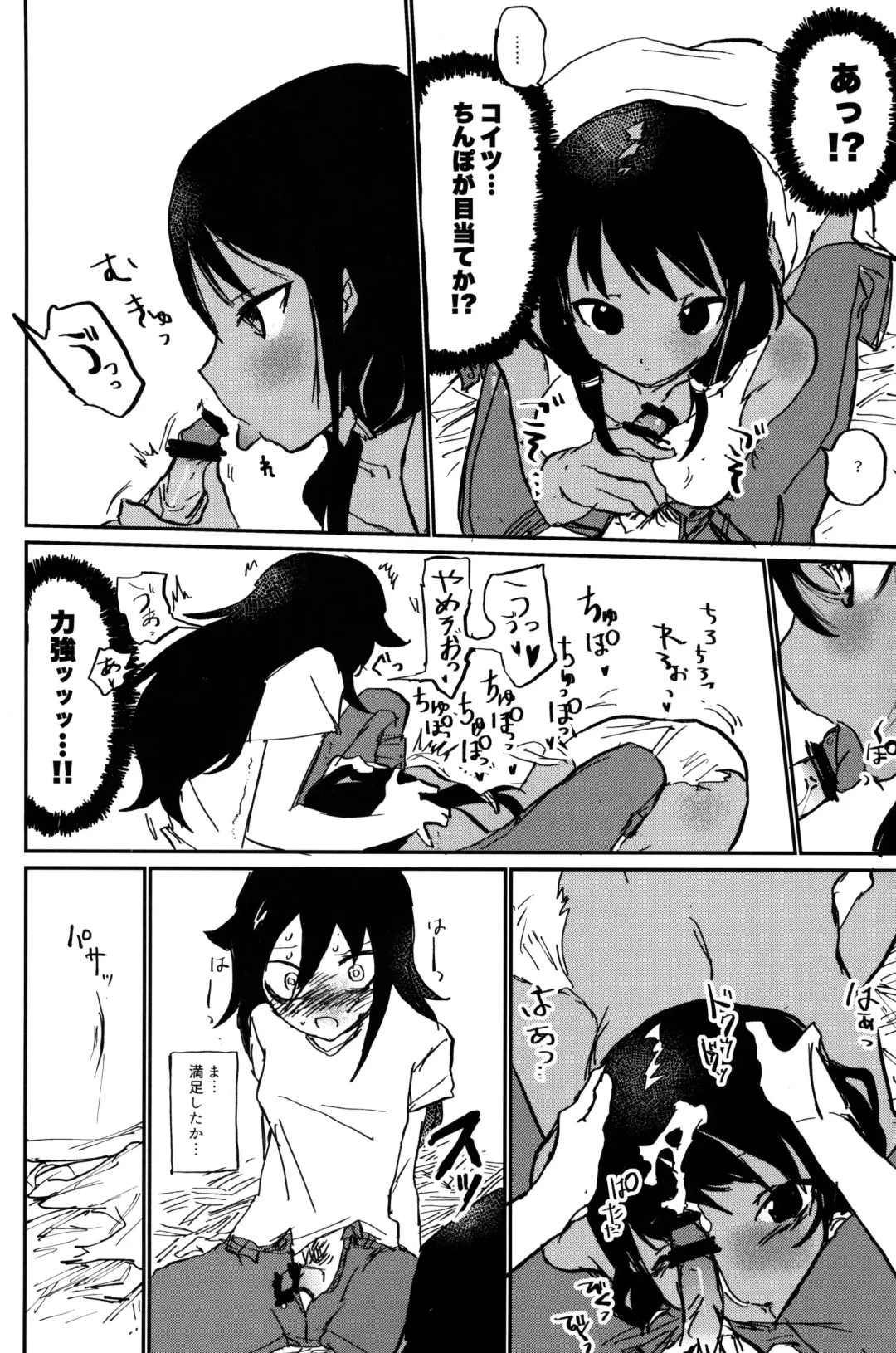 [Nanasiro] Nariyuki Mokochin Fhentai - Page 21