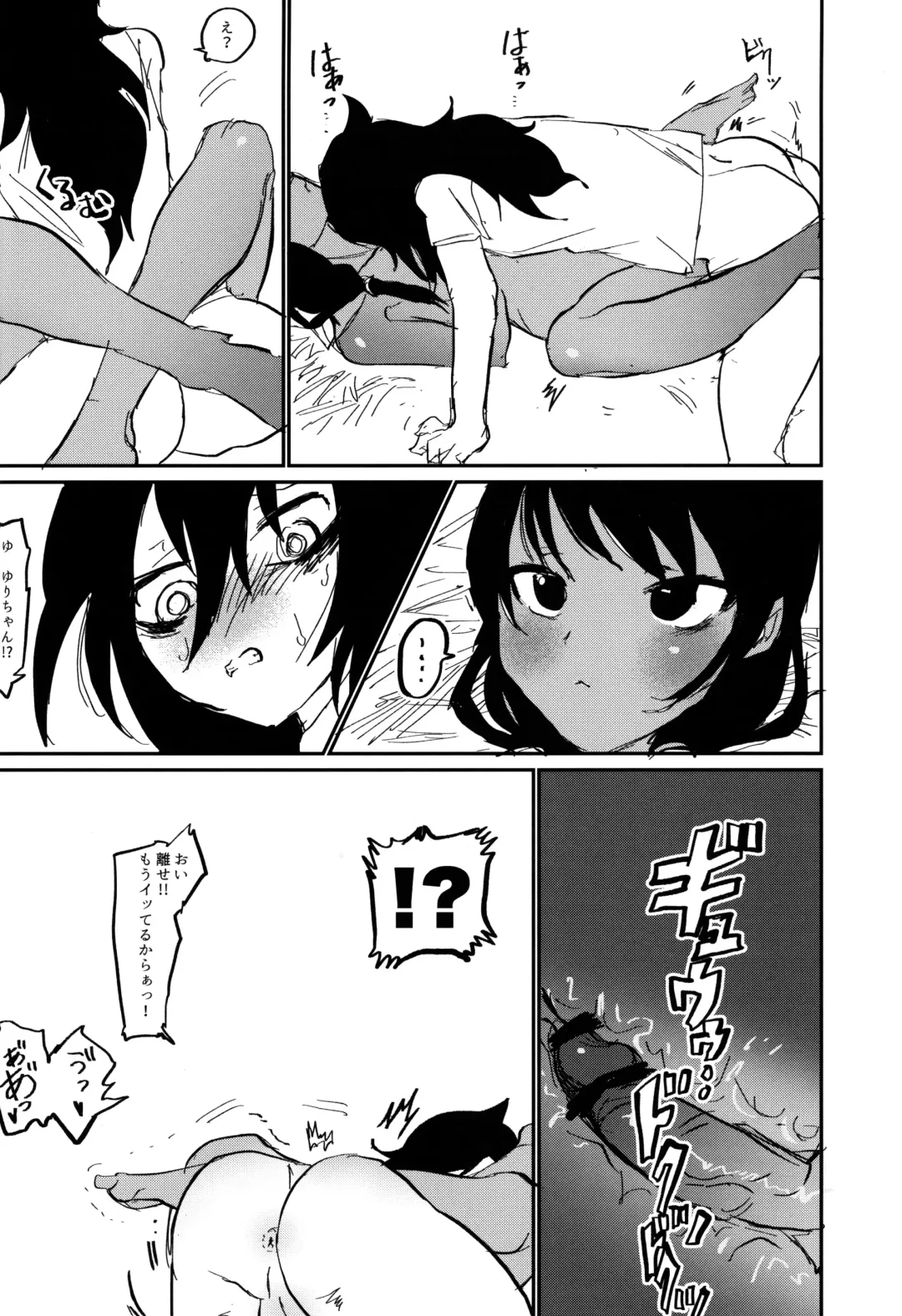 [Nanasiro] Nariyuki Mokochin Fhentai - Page 25