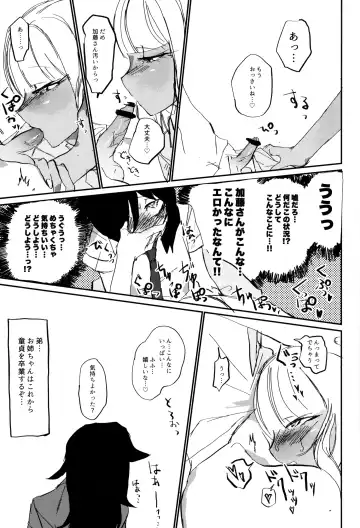 [Nanasiro] Nariyuki Mokochin Fhentai - Page 8