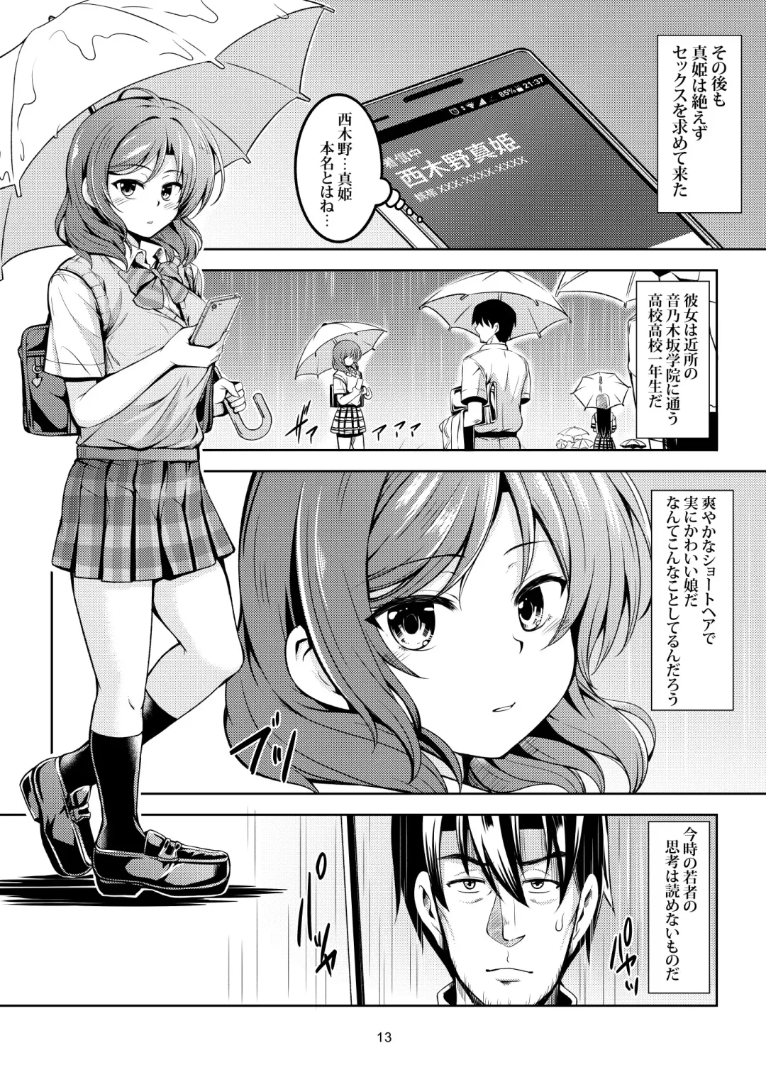 [Windart] Koi Hime Love Maki!! 6 -Ano Uten no Deai- Fhentai - Page 14