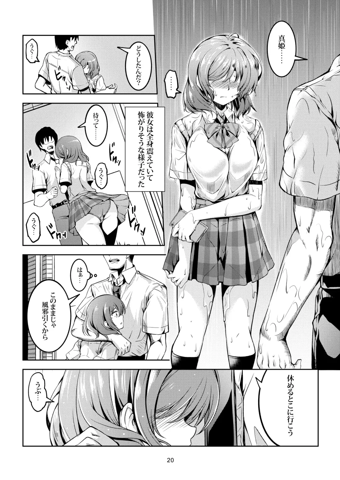 [Windart] Koi Hime Love Maki!! 6 -Ano Uten no Deai- Fhentai - Page 21