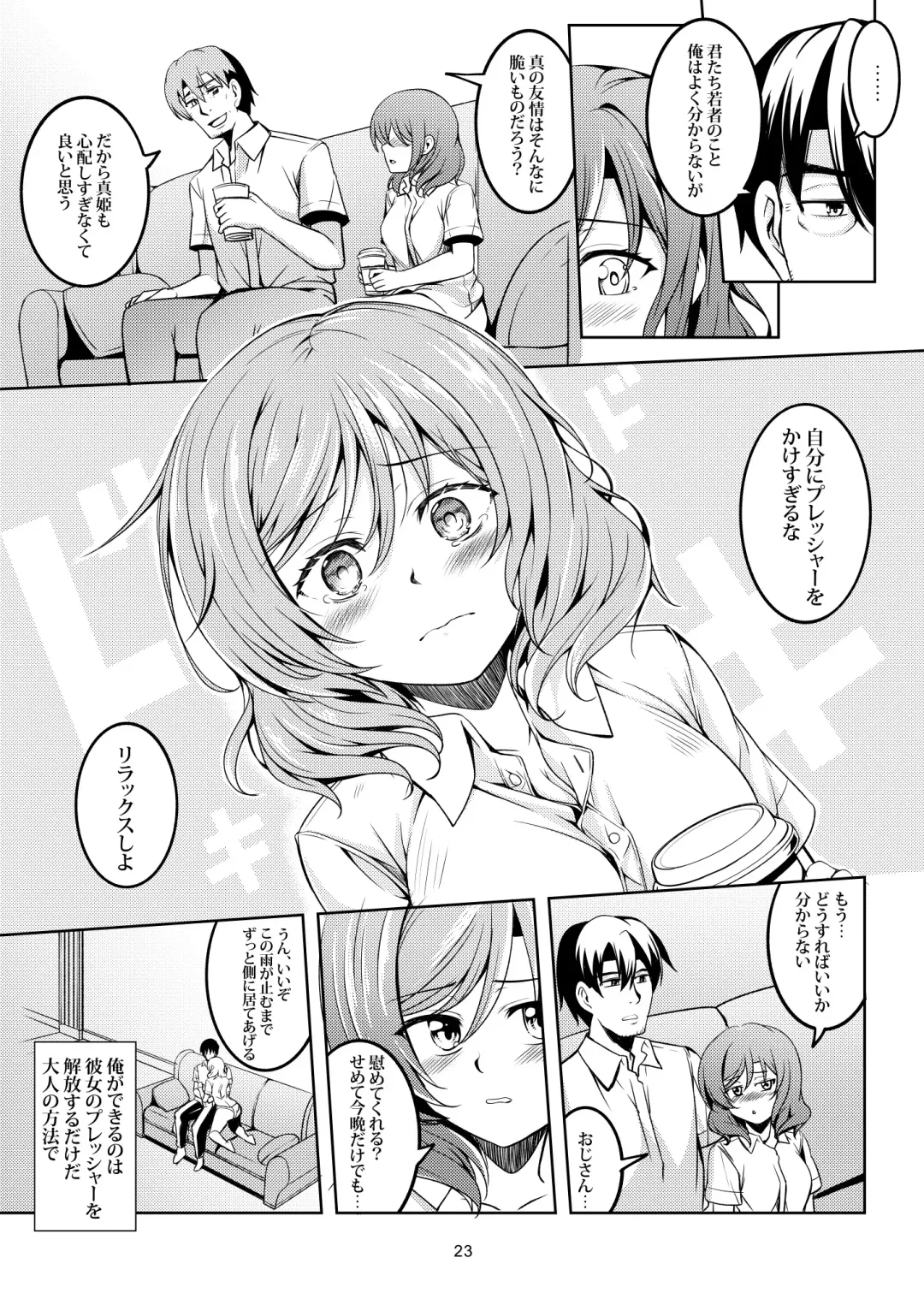 [Windart] Koi Hime Love Maki!! 6 -Ano Uten no Deai- Fhentai - Page 24