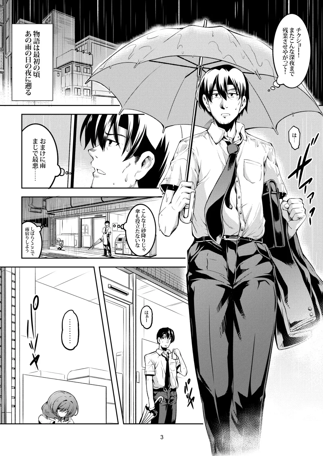 [Windart] Koi Hime Love Maki!! 6 -Ano Uten no Deai- Fhentai - Page 4