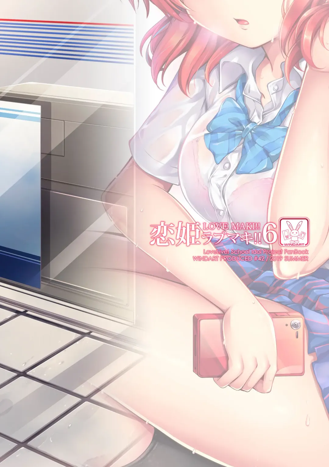[Windart] Koi Hime Love Maki!! 6 -Ano Uten no Deai- Fhentai - Page 42