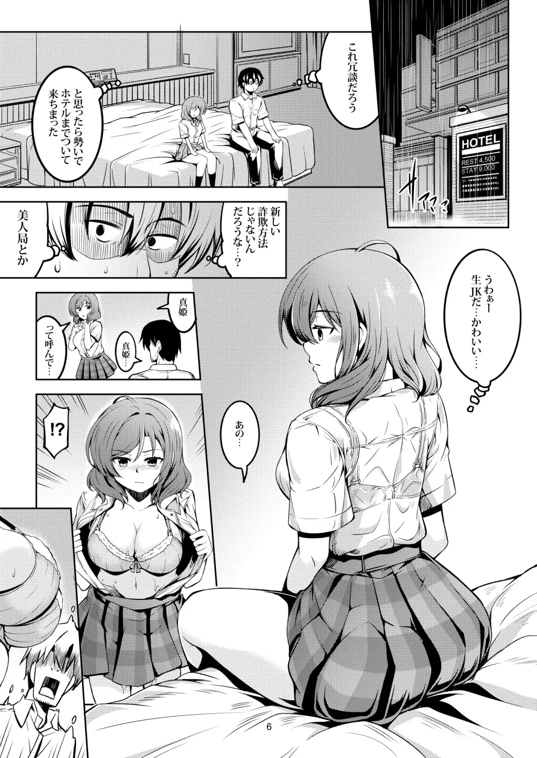 [Windart] Koi Hime Love Maki!! 6 -Ano Uten no Deai- Fhentai - Page 7