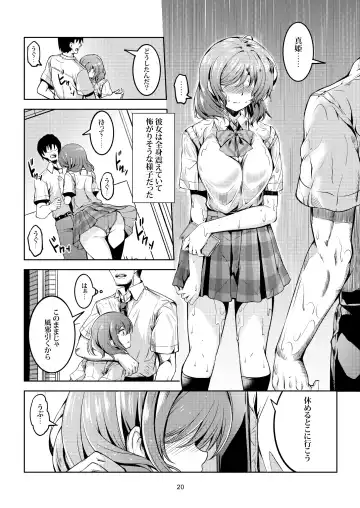 [Windart] Koi Hime Love Maki!! 6 -Ano Uten no Deai- Fhentai - Page 21