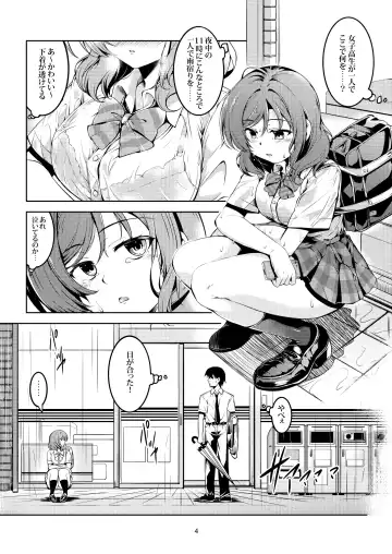 [Windart] Koi Hime Love Maki!! 6 -Ano Uten no Deai- Fhentai - Page 5
