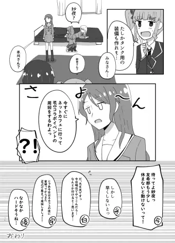 [Manao] 湊さん オシオキですっ Fhentai - Page 16