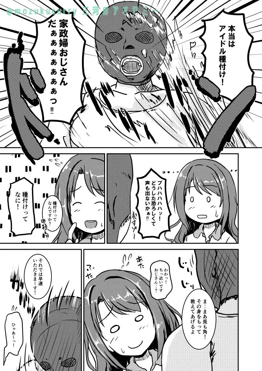 島村卯月さんコピ本 Fhentai - Page 3