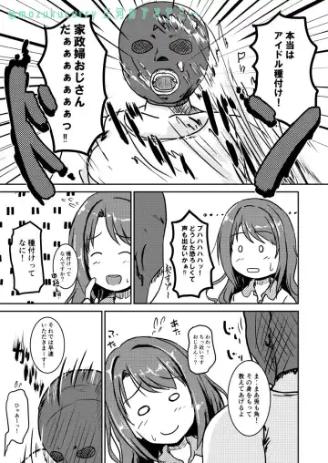 島村卯月さんコピ本 Fhentai - Page 3