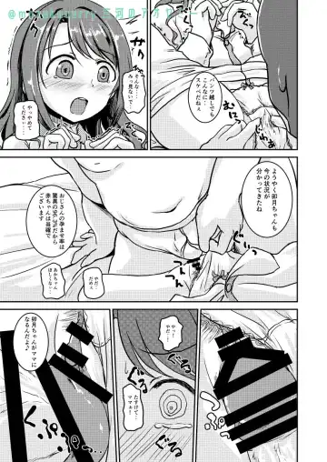 島村卯月さんコピ本 Fhentai - Page 5
