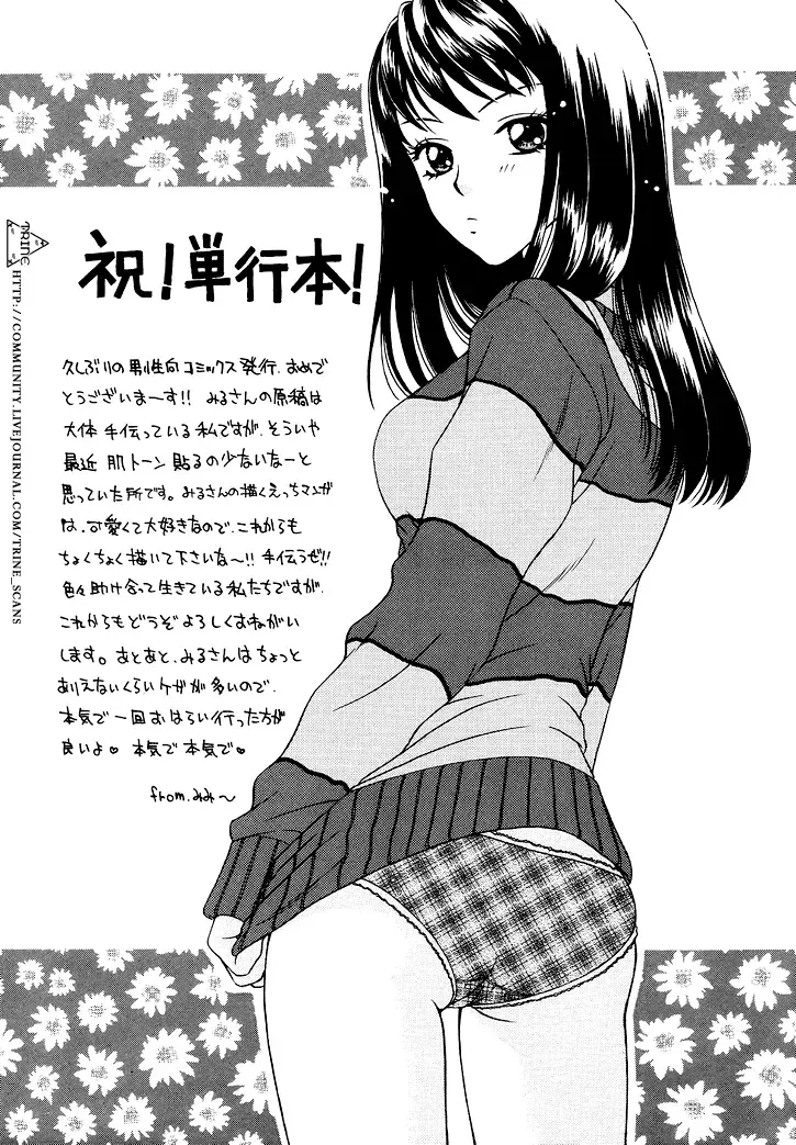 [Morinaga Milk] Amai Kuchibiru | Sweet Lips Fhentai - Page 27