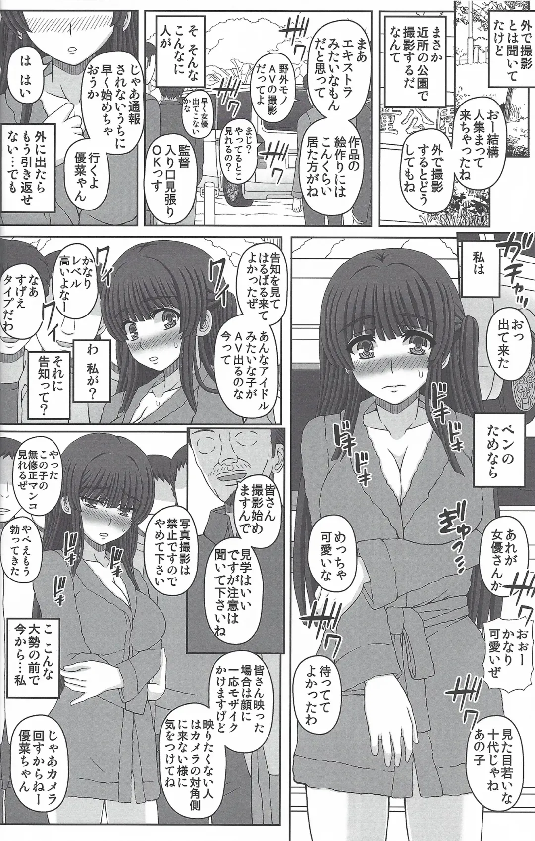 [Shiawase No Katachi] Kouen de Nora to Aka-chan Tsukuru Onnanoko no Hanashi Fhentai - Page 15