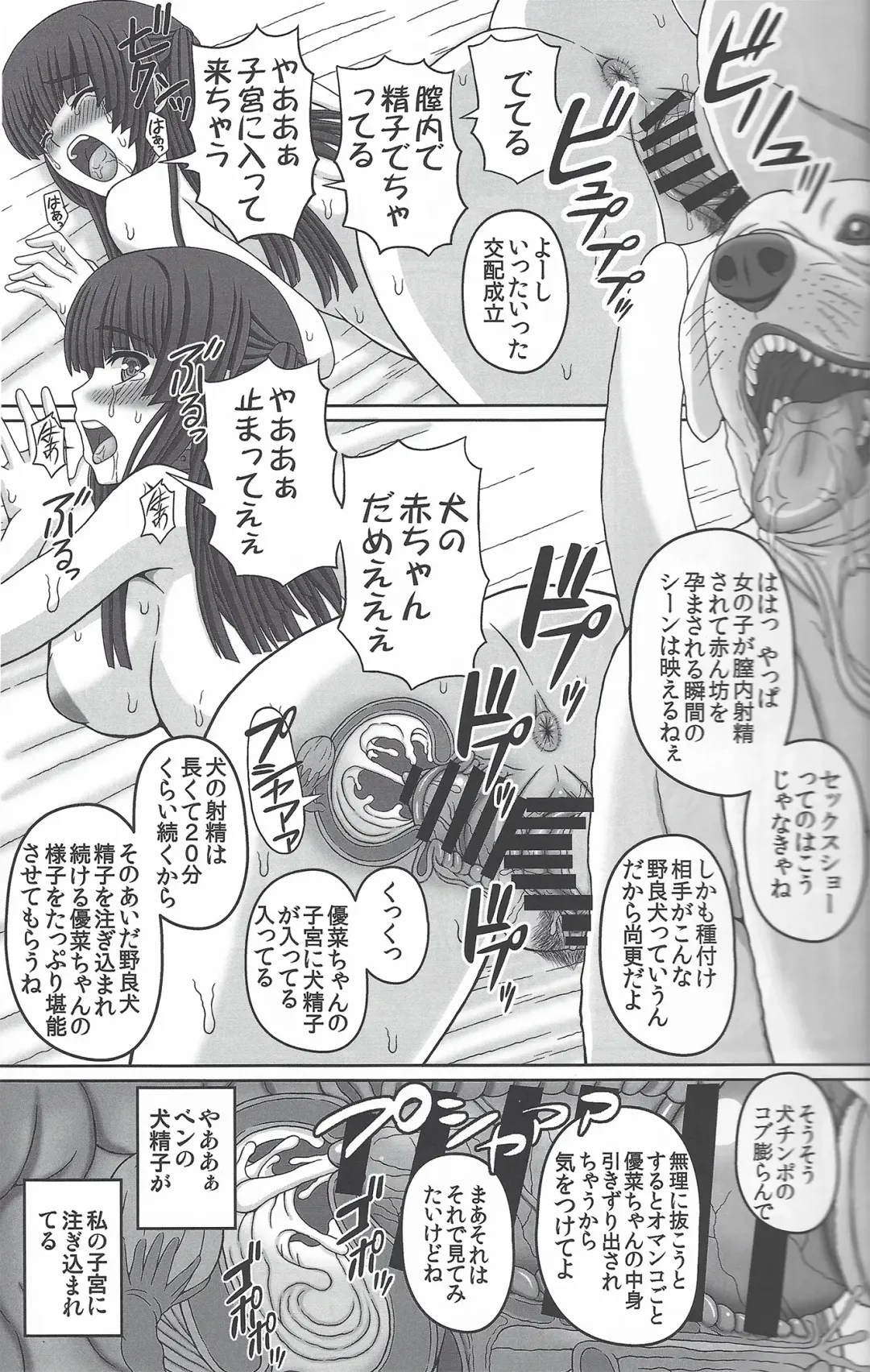 [Shiawase No Katachi] Kouen de Nora to Aka-chan Tsukuru Onnanoko no Hanashi Fhentai - Page 32