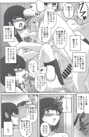 [Shiawase No Katachi] Kouen de Nora to Aka-chan Tsukuru Onnanoko no Hanashi Fhentai - Page 11