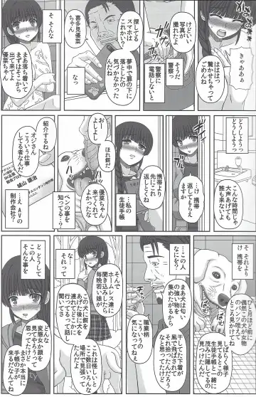 [Shiawase No Katachi] Kouen de Nora to Aka-chan Tsukuru Onnanoko no Hanashi Fhentai - Page 12