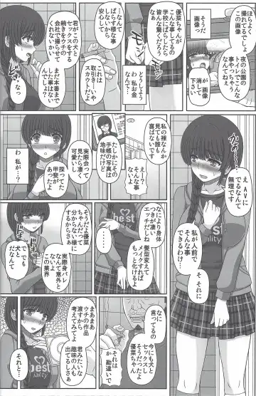 [Shiawase No Katachi] Kouen de Nora to Aka-chan Tsukuru Onnanoko no Hanashi Fhentai - Page 13