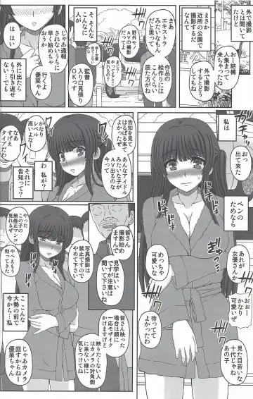 [Shiawase No Katachi] Kouen de Nora to Aka-chan Tsukuru Onnanoko no Hanashi Fhentai - Page 15