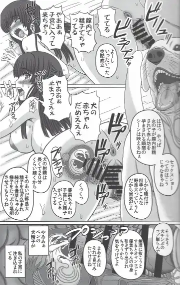 [Shiawase No Katachi] Kouen de Nora to Aka-chan Tsukuru Onnanoko no Hanashi Fhentai - Page 32