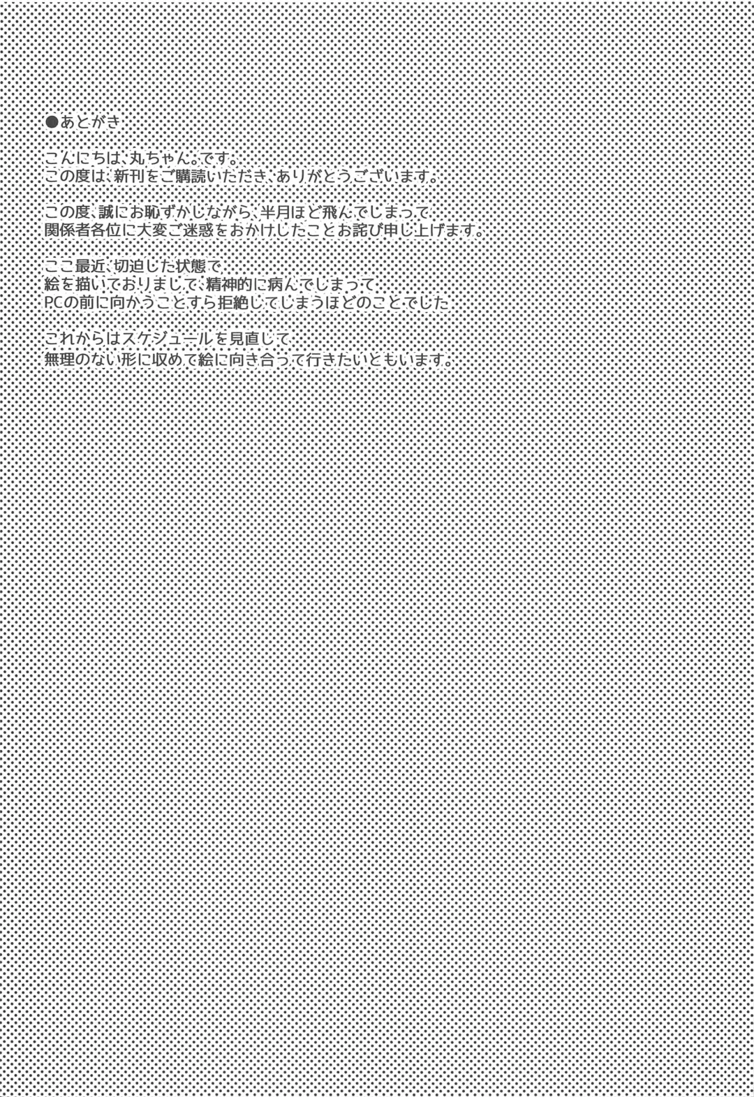 [Maruchang] Kokkoro Mama no Shasei Kanri Re:Make Fhentai - Page 12