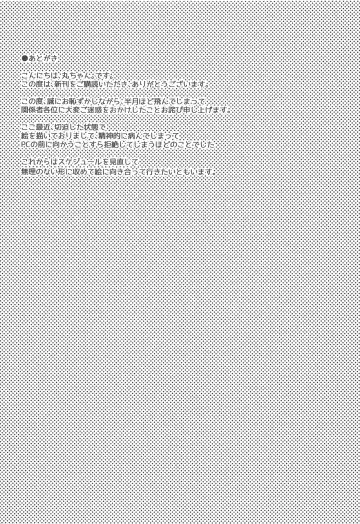 [Maruchang] Kokkoro Mama no Shasei Kanri Re:Make Fhentai - Page 12