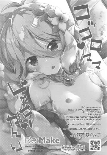 [Maruchang] Kokkoro Mama no Shasei Kanri Re:Make Fhentai - Page 13