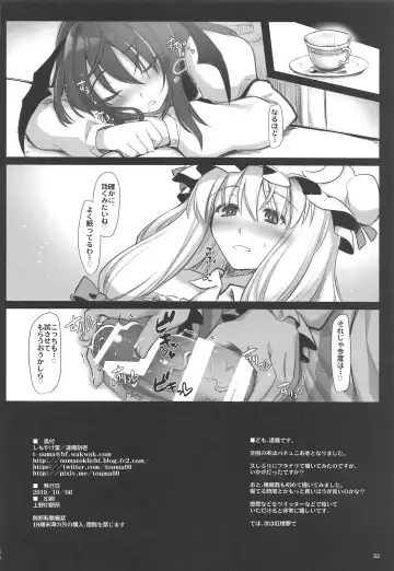 [Ouma Tokiichi] Patyu-Min Fhentai - Page 21