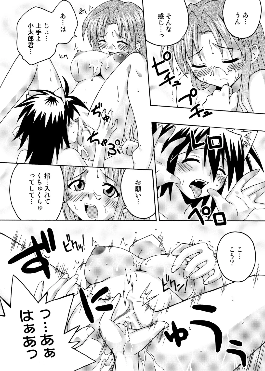 [Mikagami Sou] Ura Mahou Sensei Jamma! 6 Fhentai - Page 11