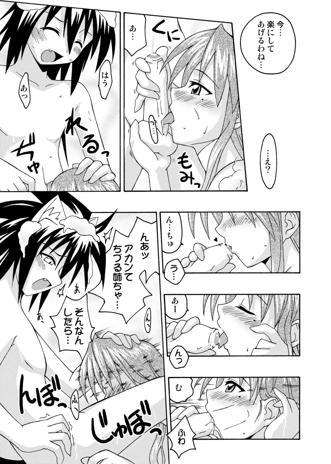 [Mikagami Sou] Ura Mahou Sensei Jamma! 6 Fhentai - Page 8