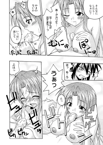 [Mikagami Sou] Ura Mahou Sensei Jamma! 6 Fhentai - Page 9