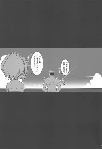 [Nemigi Tsukasa] Doki Mizugi Darake no Hishokan Soudatsusen Zoku Hishokan no Himitsu Fhentai - Page 20