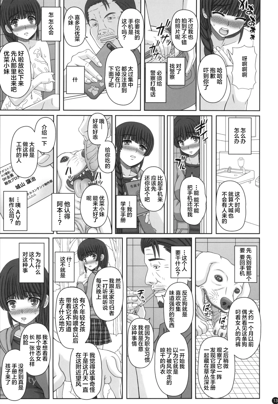 [Shiawase No Katachi] Kouen de Nora to Aka-chan Tsukuru Onnanoko no Hanashi Fhentai - Page 12