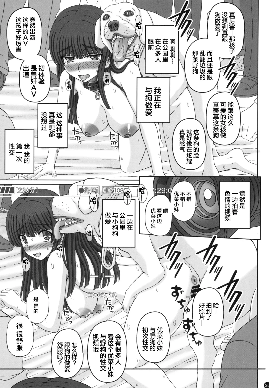 [Shiawase No Katachi] Kouen de Nora to Aka-chan Tsukuru Onnanoko no Hanashi Fhentai - Page 24