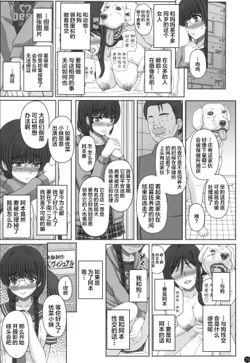 [Shiawase No Katachi] Kouen de Nora to Aka-chan Tsukuru Onnanoko no Hanashi Fhentai - Page 14