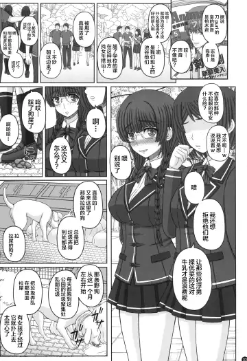 [Shiawase No Katachi] Kouen de Nora to Aka-chan Tsukuru Onnanoko no Hanashi Fhentai - Page 2